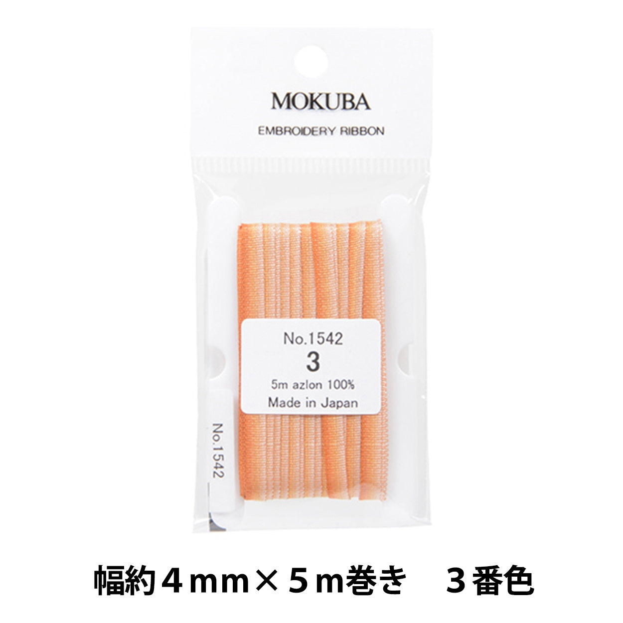 リボン 『刺繍リボン ER1542-3番色』 MOKUBA 木馬