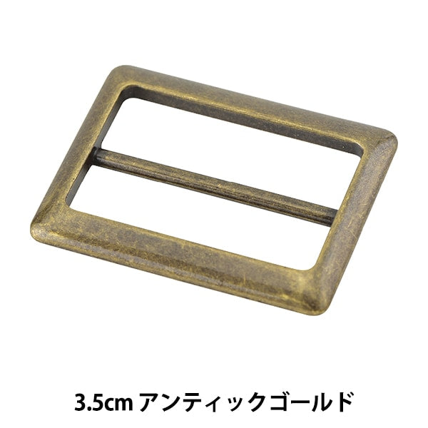 レザー金具 『四角型バックル アンティックゴールド 3.5cm MP3748-AG