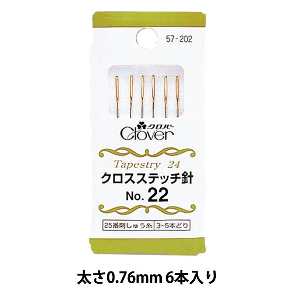 Embroidery needle "Cross stitch needle No.22 57-202" Clover