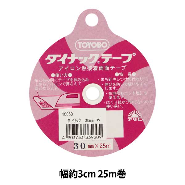 Nastro adesivo "Iron Thermal Entrambi i latiNastro adesivo Larghezza del nastro dynac di circa 3 cm 25m roll "