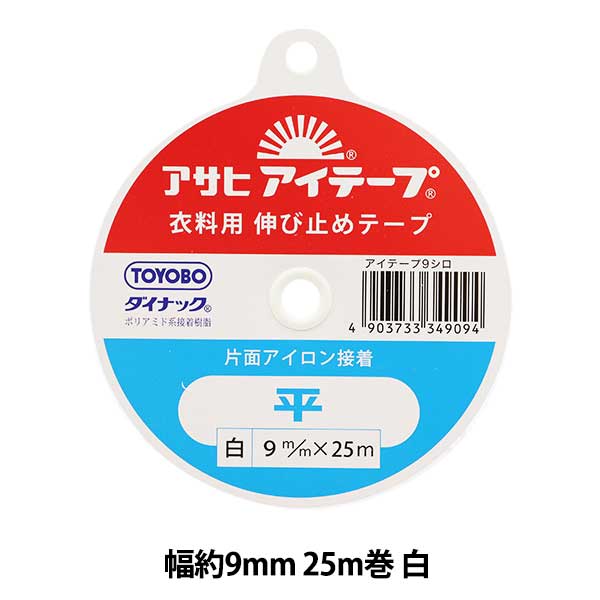 Adhesive tape "Extended tape stretch tape single side iron glue flat white width about 9mm 25m roll"