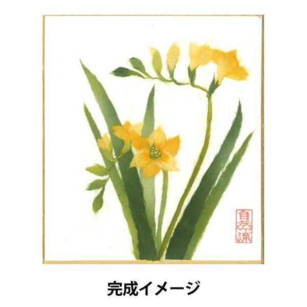 ちぎり絵キット 『自然流ちぎり絵 ミニ色紙セット フリージア』 – Yuzawaya