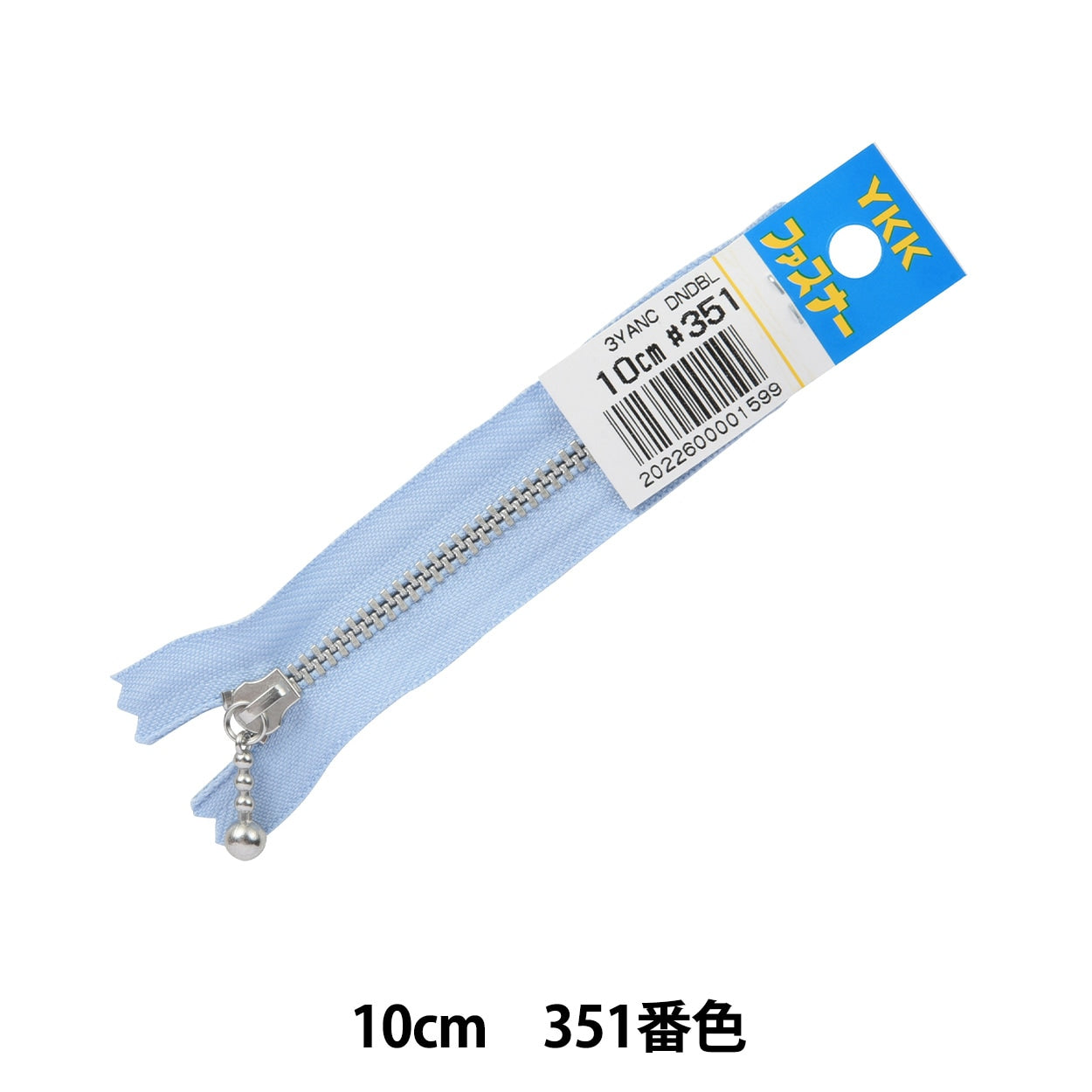 紧固件 “银色父亲,有10厘米的Yanc33-10351” YKK