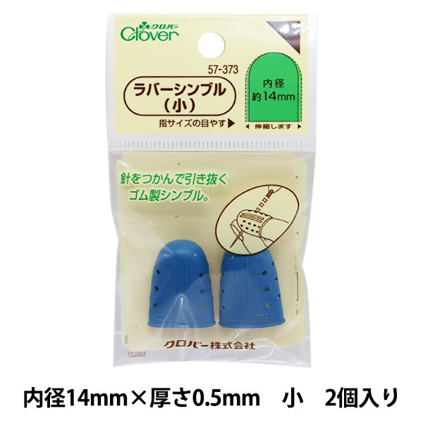 Dedales "Simble de goma pequeño 57-373" Trébol