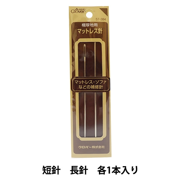 إبرة خياطة يدوية "إبرة المرتبة 57-384" البرسيم