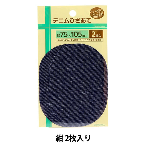 Réparation de tissu "Denim Knee Knee Mini Ellipse 2-DISC environ 7,5 cm x 10,5 cm Navy UHM-41"
