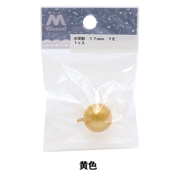 七輪　風鈴堂　黄金丸　21サイズ 手芸金具 『水琴鈴 1.7cm 黄色』 – Yuzawaya
