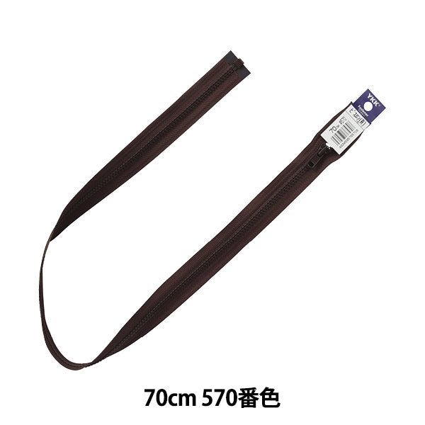 ファスナー 『ビスロンオープン 70cm 570番色 4VSO-70570』 YKK