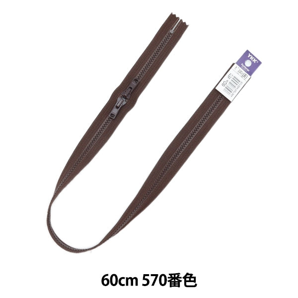 ファスナー 『No.4 ビスロン 両開き 60cm 570番色 4VSH60570』 YKK