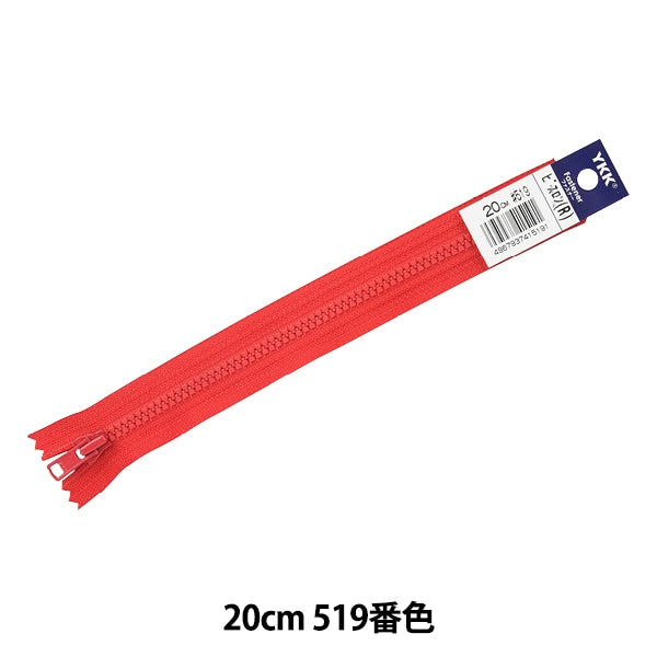ファスナー 『No.4 ビスロン 止 20cm 519番色 4VSC-20519』 YKK