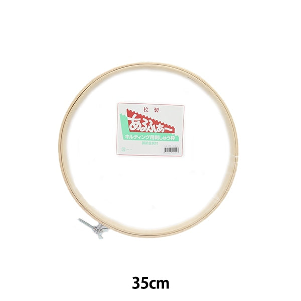 Stickrahmen "Quilting Hoop 35cm"