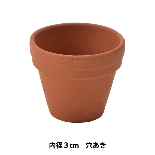 フラワー資材 『ドイツ製ミニ鉢 内径3cm 穴あき』 – Yuzawaya