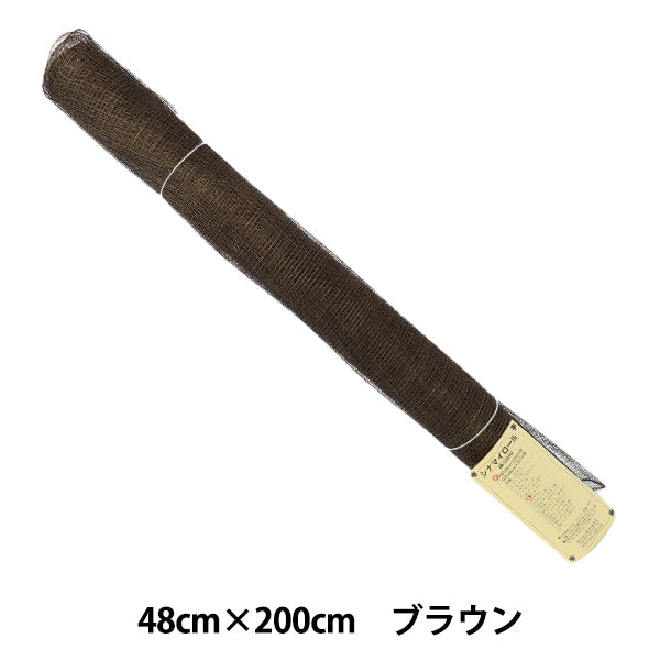 Material de la flor "Sinamilol 48 x 200cm marrón"