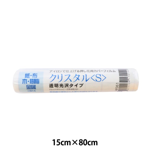 押し花用資材 『クリスタルS 15×80cm HF061』 – Yuzawaya