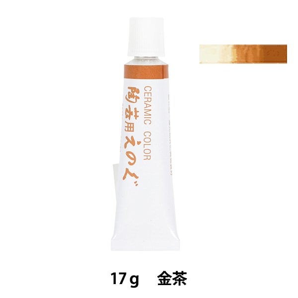 Keramikfarbe "Leo-Farbe TS-58 mit goldener Teeröhre"