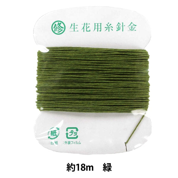 Flower material "Kimaki Kimaki #30 Green" Marshe Claw Works