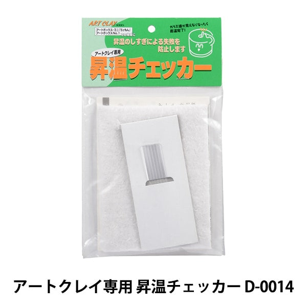 점토도구 "Art Clay 독점 난방 검사기 D-0014"Art Clay Silver Art Cray Silver