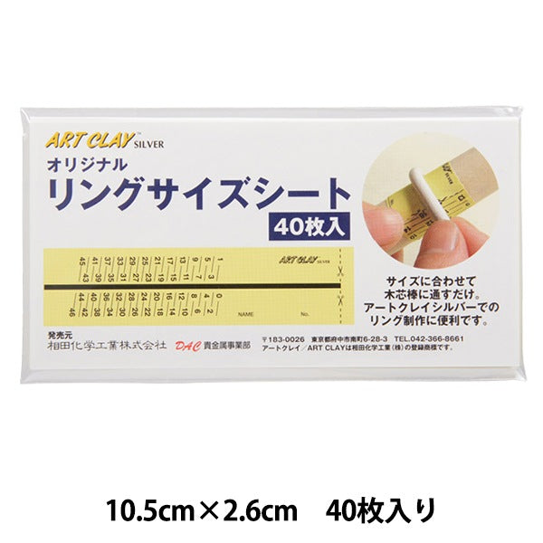 Tonwerkzeug "Originalringgröße Blatt R-0200" Kunstton Silber Kunst Cray Silber