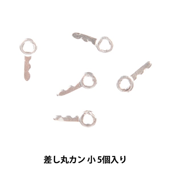 粘土金具 『差し丸カン 小 5個入り K-0038』 ART CLAY SILVER アートクレイシルバー