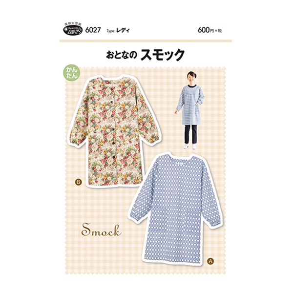 パターン 『おとなのスモック 6027』 SUN・PLANNING サン