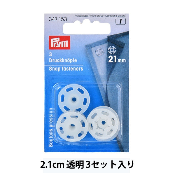 Bouton "Resin coudre un snap transparent 2,1 cm 3 Set 347153" Coussin