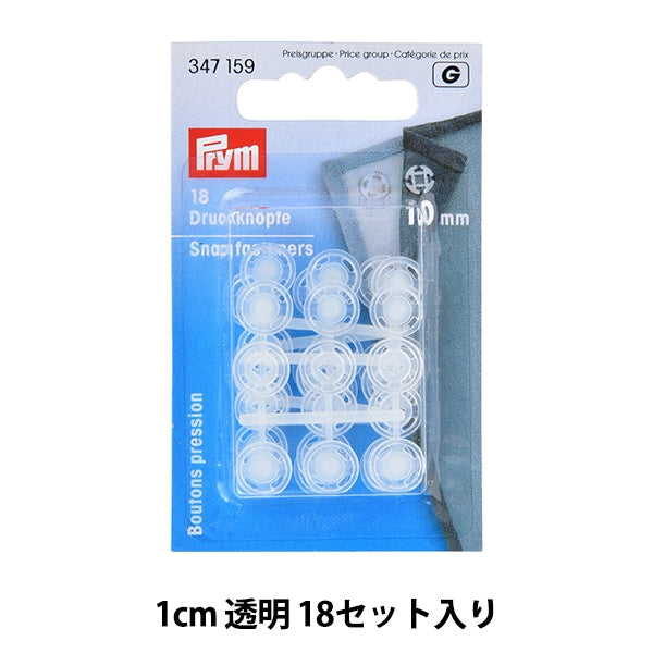 버튼 "수지 바느질 스냅 투명 1cm 18 세트 347159"Prym Prim