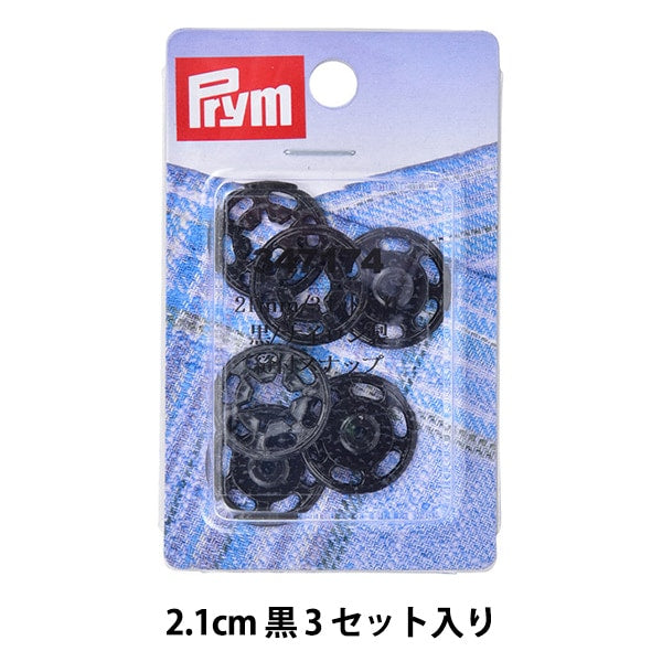 Bouton "Résine Snot Snap Black 2.1cm 3 Set 347174" Coussin