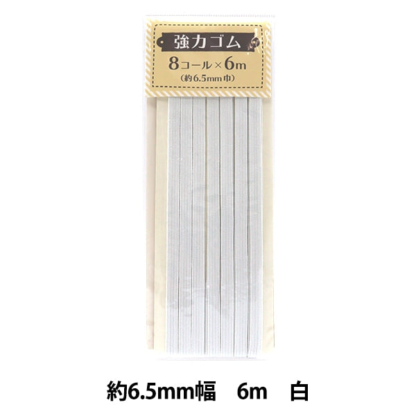 Cordon élastique "PuissantCordon élastique 8 Appelez 6M Roll White TCG-H8"