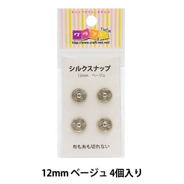 Support d'artisanat "Silk Snap 1,2 cm beige"