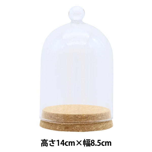 Dôme de verre "Dome en verre de liège m naturel FR-1256"