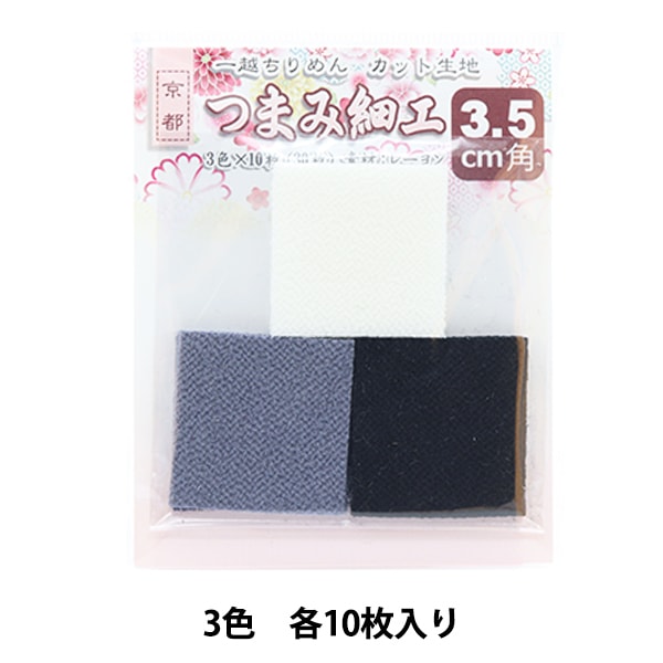 Tissu "Ichikoshi Chirimen CutTissu Ash carrés de 3,5 cm 3508"