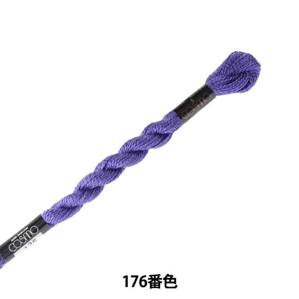 خيط التطريز "خيط التطريز الخامس من COSMO اللون رقم 176" LECIEN Lecien كوزمو كوزمو