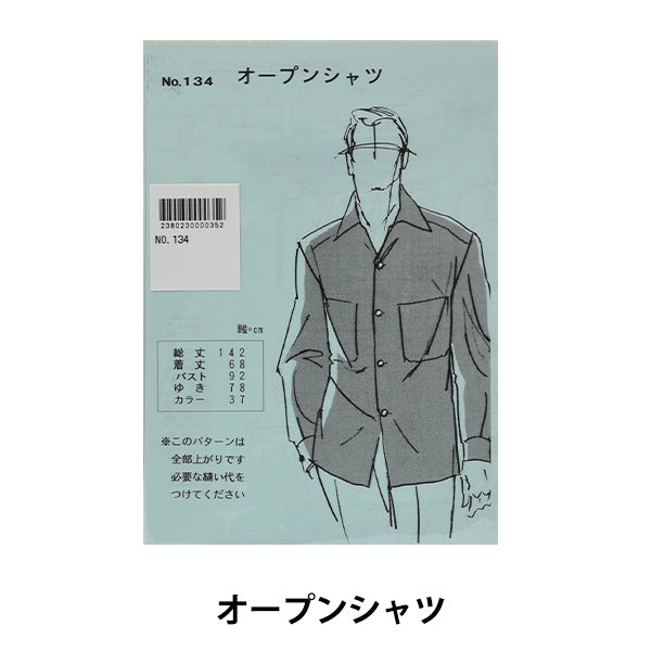 型紙 『オープンシャツ No.134』 – Yuzawaya