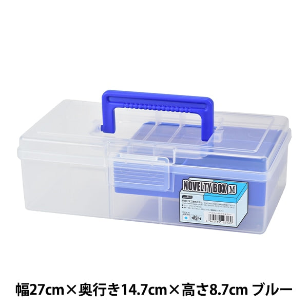 収納 『ノベルティボックス M ブルー』 メイホウ – Yuzawaya