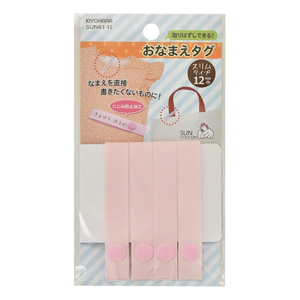 Aufnäher "Onama Tag Pink Sun61-12" Suncoccoh Sankokko KIYOHARA