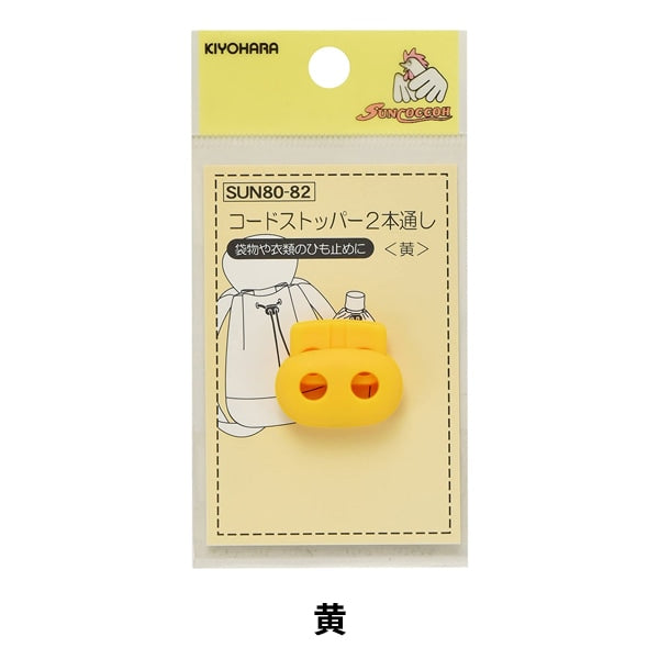 قطع غيار أشغال يدوية "سدادة سلك 2 قطعة أصفر SUN80-82" SUNCOCCOH KIYOHARA