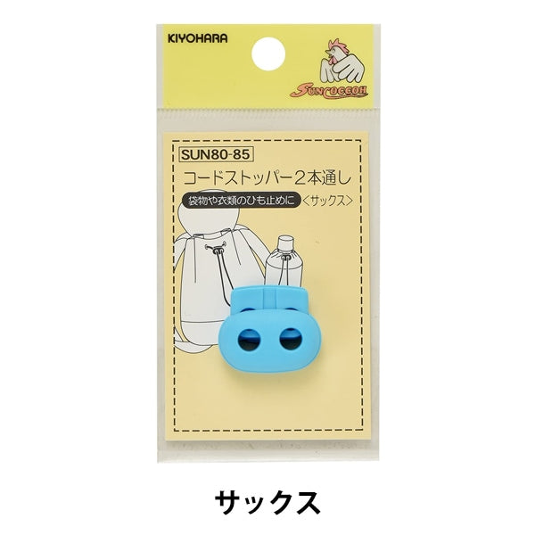 أجزاء الحرف اليدوية "سدادة الحبل 2 قطعة الساكسفون SUN80-85" SUNCOCCOH KIYOHARA