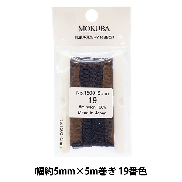 リボン 『刺繍リボン ER1500 幅約5mm×5m巻き 19番色』 MOKUBA 木馬