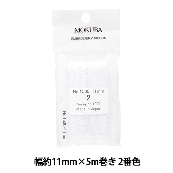 Ruban "broderieRuban ER1500 Largeur d'environ 11 mm x 5m Rolls 2nd Color "Mokuba Wood Horse