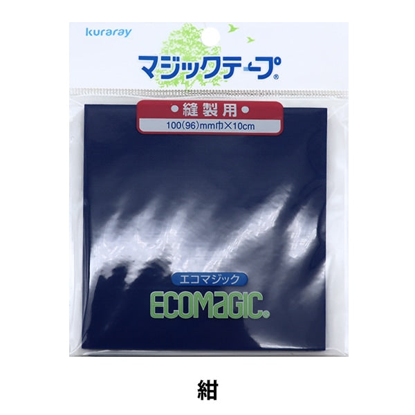 Velcro "Eco Magic Sewing Ancho de unos 10 cm Marina M100RN"