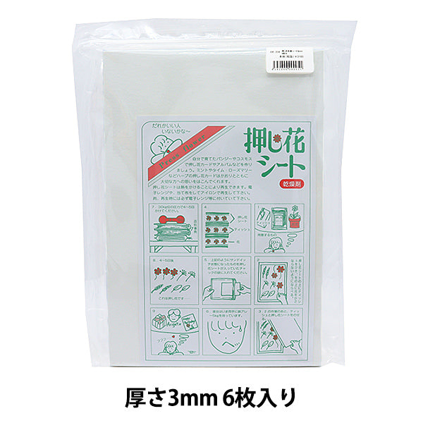 押し花用資材 『押し花乾燥シート 厚さ3mm 6枚入り AK-204』 – Yuzawaya