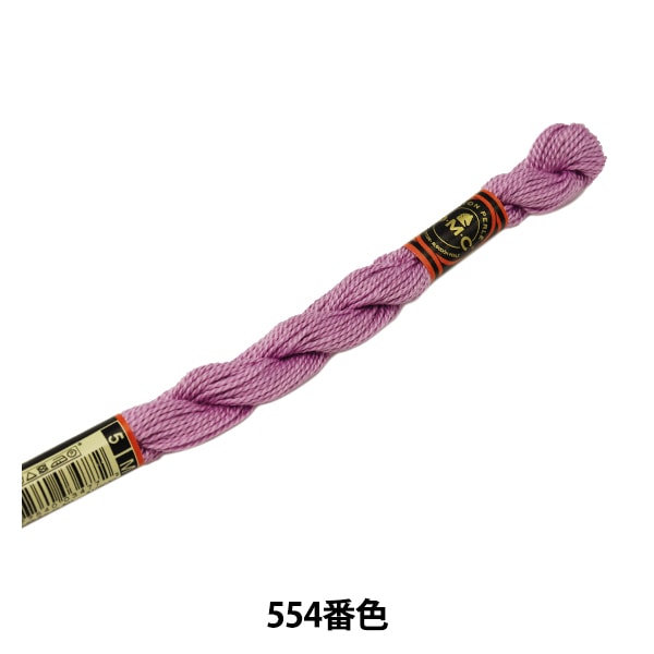 刺しゅう糸 『DMC 5番刺繍糸 554番色』 DMC ディーエムシー