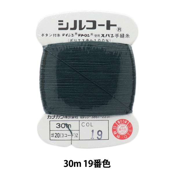 filo per cucire a mano "Sil Court n. 20 30m 19 ° colore" Kanagawa