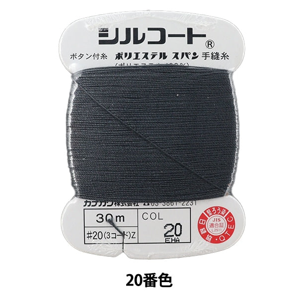 filo per cucire a mano "Sil Court #20 30m 20th Color" Kanagawa