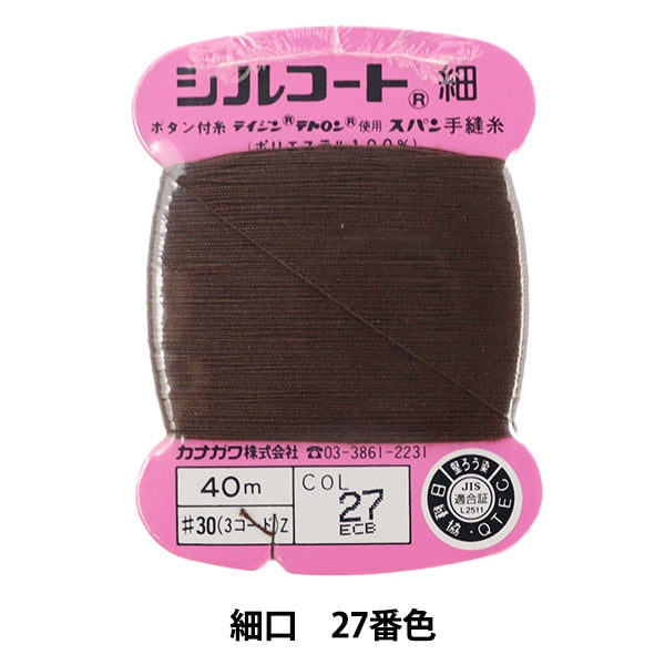 핸드 -세인실 "SIL Court는 insid #30m 27 컬러로 충분합니다"Kanagawa