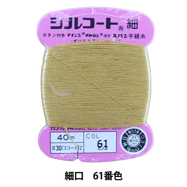 fil à coudre à la main "Silcoat Koguchi # 30 40m 61 Couleur" Kanagawa