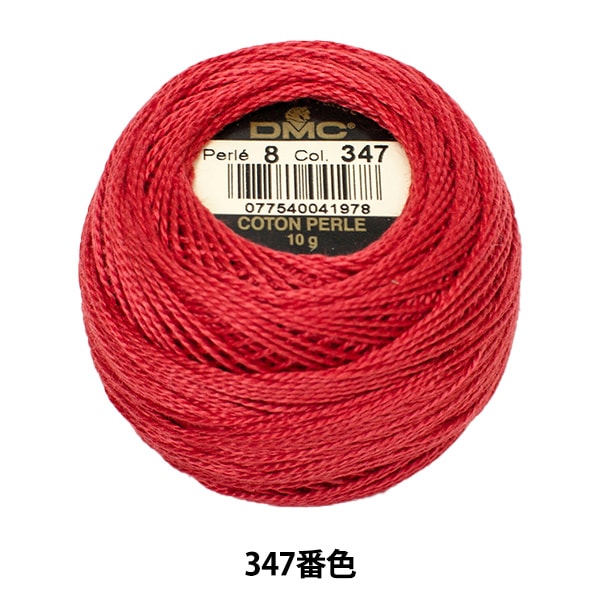 خيط التطريز "DMC رقم 8 خيط التطريز رقم 347 لون" DMC DMC