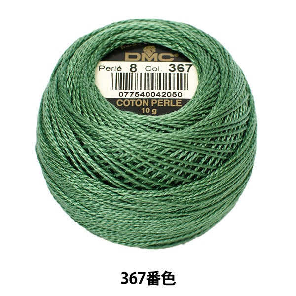 刺しゅう糸 『DMC 8番刺繍糸 367番色』 DMC ディーエムシー