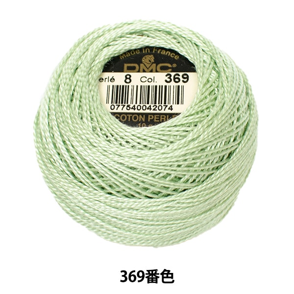 刺しゅう糸 『DMC 8番刺繍糸 369番色』 DMC ディーエムシー