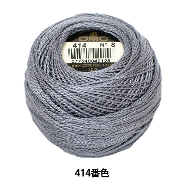 Embroidery thread "DMC No. 8 embroidery thread 414th color" DMC Dewem Sea
